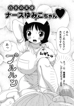 Page 60 of Sawayaka Abnormal - Freshness Abnormal