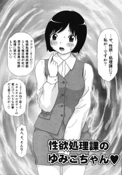 Page 68 of Sawayaka Abnormal - Freshness Abnormal