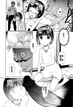 Page 21 of Hime Hajime