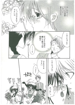 Page 102 of Tsuukan!