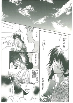 Page 106 of Tsuukan!