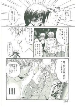 Page 107 of Tsuukan!