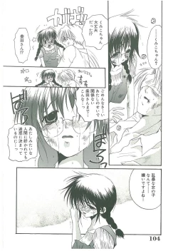 Page 109 of Tsuukan!