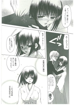 Page 124 of Tsuukan!