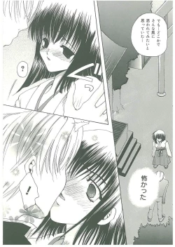 Page 125 of Tsuukan!