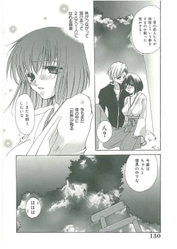 Page 135 of Tsuukan!