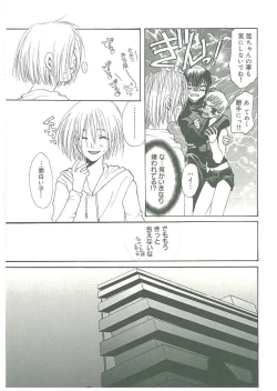 Page 140 of Tsuukan!