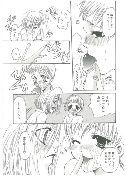 Page 146 of Tsuukan!