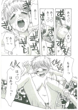 Page 149 of Tsuukan!