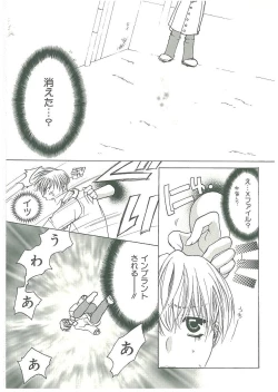 Page 156 of Tsuukan!