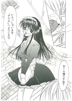 Page 157 of Tsuukan!