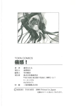 Page 176 of Tsuukan!