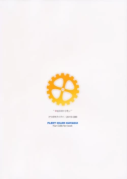 Page 18 of Shiawase no Otoshimono