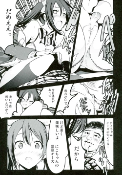 Page 10 of School Idol Intaishite, Otasa no Hime Hajimemashita