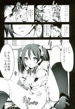 Page 12 of School Idol Intaishite, Otasa no Hime Hajimemashita