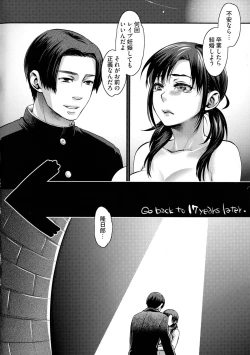 Page 125 of Chouki-sama no Ingyaku Yuugi