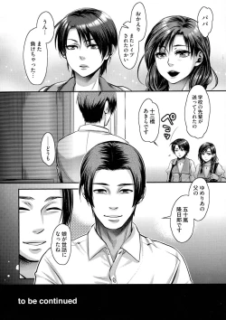 Page 155 of Chouki-sama no Ingyaku Yuugi