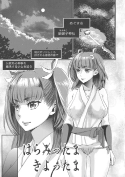 Page 164 of Chouki-sama no Ingyaku Yuugi