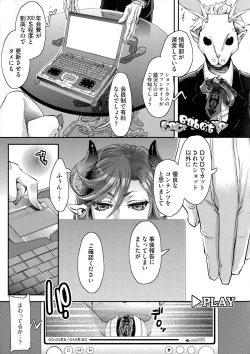 Page 68 of Chouki-sama no Ingyaku Yuugi