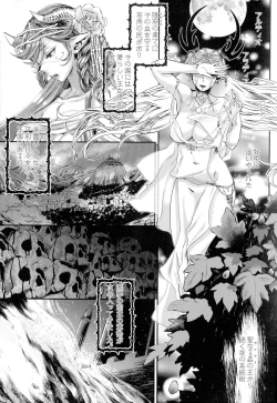 Page 6 of Chouki-sama no Ingyaku Yuugi