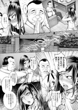 Page 12 of Chijou no Kiwami - Extremity of the blind love