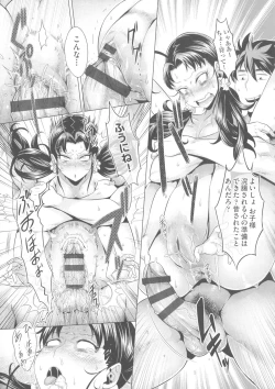 Page 169 of Chijou no Kiwami - Extremity of the blind love