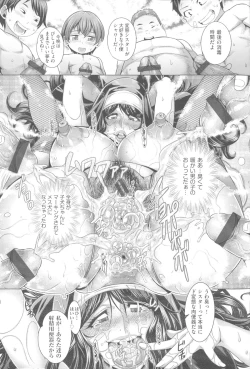 Page 193 of Chijou no Kiwami - Extremity of the blind love