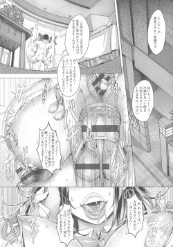 Page 28 of Chijou no Kiwami - Extremity of the blind love