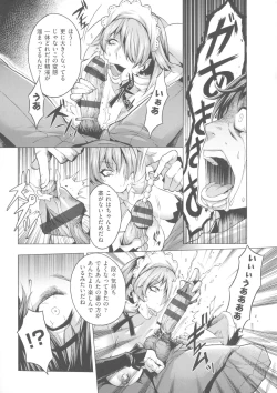 Page 44 of Chijou no Kiwami - Extremity of the blind love