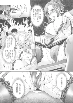 Page 59 of Chijou no Kiwami - Extremity of the blind love