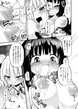 Page 12 of Chichi Yuri Girls
