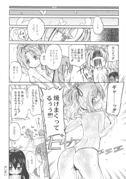 Page 153 of Chichi Yuri Girls