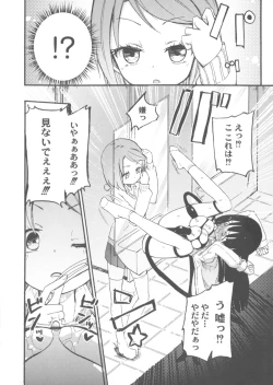 Page 55 of Chichi Yuri Girls