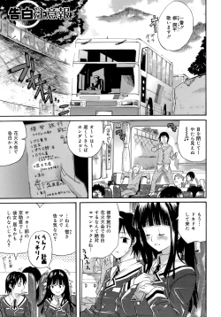 Page 53 of Happiness!