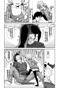 Page 108 of Osanazuma to Issho