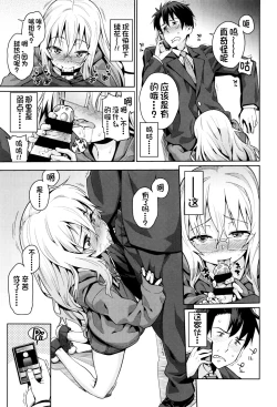 Page 127 of Osanazuma to Issho