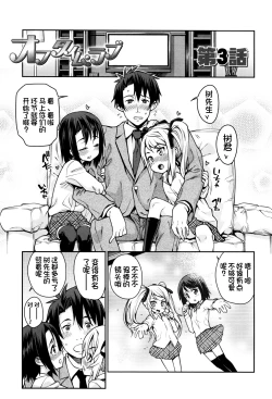 Page 157 of Osanazuma to Issho