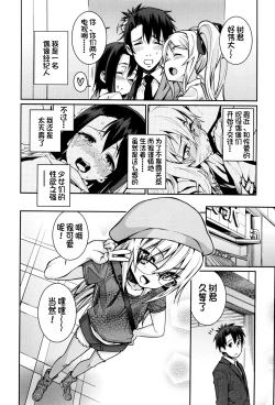 Page 158 of Osanazuma to Issho