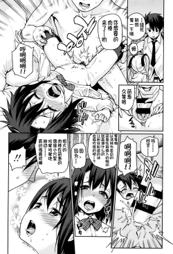 Page 167 of Osanazuma to Issho