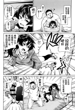 Page 178 of Osanazuma to Issho