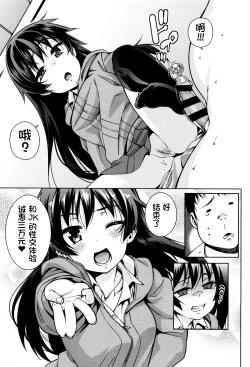 Page 179 of Osanazuma to Issho