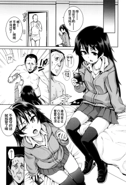 Page 181 of Osanazuma to Issho