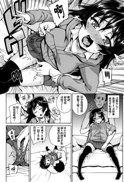 Page 186 of Osanazuma to Issho