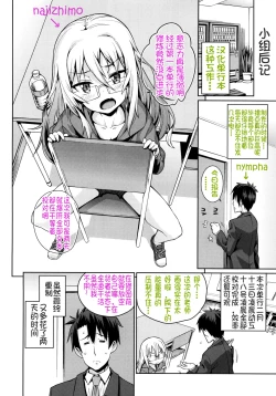 Page 203 of Osanazuma to Issho