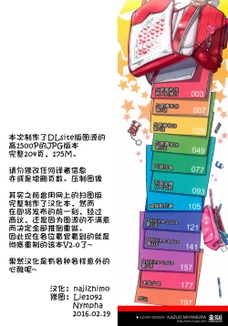 Page 2 of Osanazuma to Issho