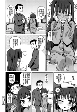 Page 48 of Osanazuma to Issho