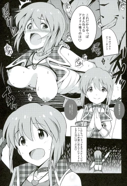Page 14 of Re:M@STER IDOL ver.YUKIHO