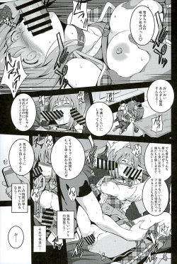 Page 16 of Re:M@STER IDOL ver.YUKIHO