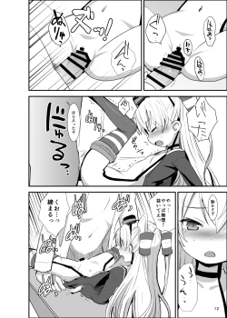 Page 12 of Amatsukaze Yasen Kyoushuu