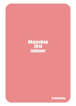 Page 24 of Amatsukaze Yasen Kyoushuu